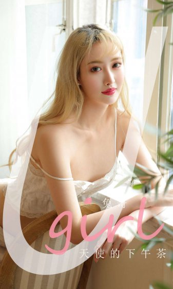 林家娇女